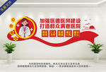 加強醫(yī)德醫(yī)風(fēng)建設(shè)