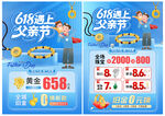 父親節 618黃金珠寶