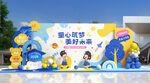 幼兒園小學畢業美陳背景
