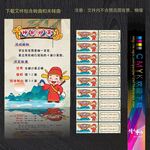 數學游考規則