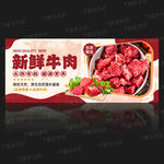 牛肉海報