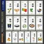 食堂餐廳文化標(biāo)語(yǔ)展板