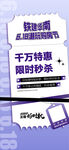 618潮玩購房節千萬特惠限時
