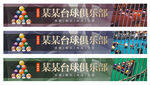 臺球門頭