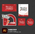 七一建黨節(jié)紅色宣傳設計