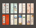 古風(fēng)書(shū)簽設(shè)計(jì)素材集合