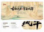 古風(fēng)書法背景