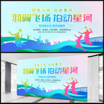 羽毛球比賽