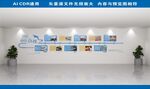 企業(yè)榮譽(yù)展示墻