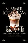 冰淇淋甜品海報