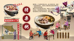 豬雜粥背景墻