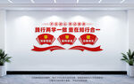 兩學(xué)一做黨建文化墻