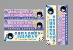 抖音直播間橫幅