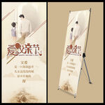 父親節(jié)展架