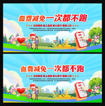 血費減免一次都不跑