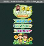 畢業不說再見立牌