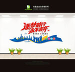 企業(yè)文化墻