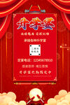 升學宴海報
