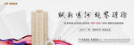 地產(chǎn)主視覺
