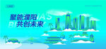 濮陽建筑插畫