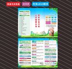 2025全國老年健康宣傳周折頁