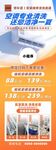 空調清洗海報
