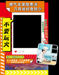 安全生產拍照框