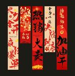 618掛布