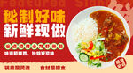 現做美味煲仔飯