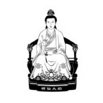 蟐仙太爺