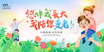 父親節(jié)