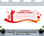 黨員公開承諾文化墻