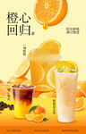 鮮橙飲品