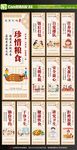 珍惜糧食