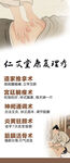 康復理療
