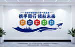攜手同行企業(yè)標(biāo)語