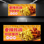 炸雞