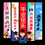 幼兒園畢業(yè)掛布條幅