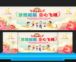 小學幼兒園畢業典禮