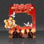 畢業(yè)季 拍照框