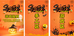 萬圣節(jié)