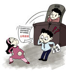 合理調(diào)崗漫畫