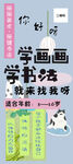 美術書法海報