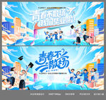 畢業(yè)季海報設(shè)計畫面