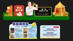商超糧油美陳