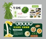 商超蔬菜店教