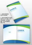 藍綠色科技IT電力公司畫冊封面