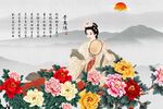 仕女圖