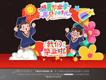 幼兒園畢業(yè)拍照框