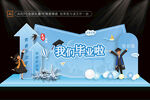 畢業(yè)打卡點(diǎn)